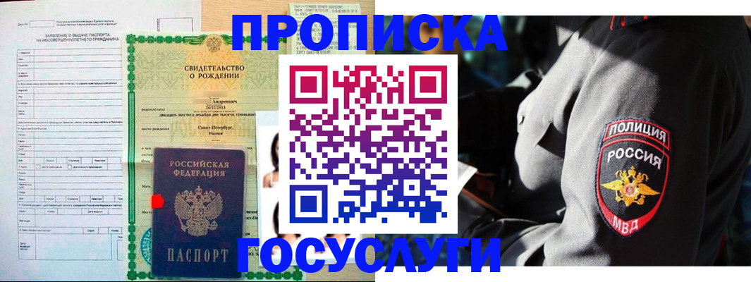 прописка законно в Киришах