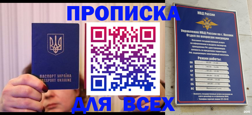 временная регистрация в Киришах