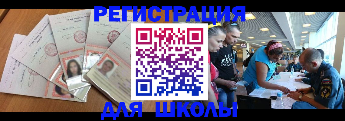 временная регистрация для всех в Киришах