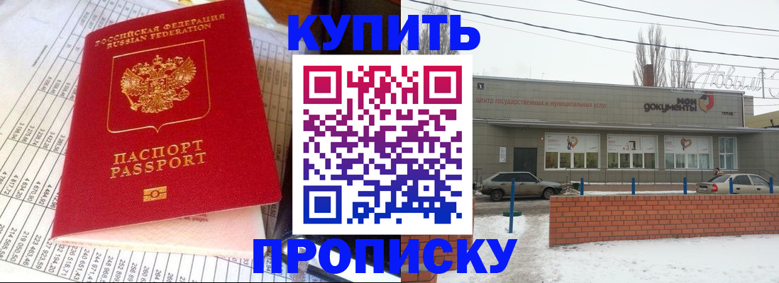 временная регистрация купить в Киришах