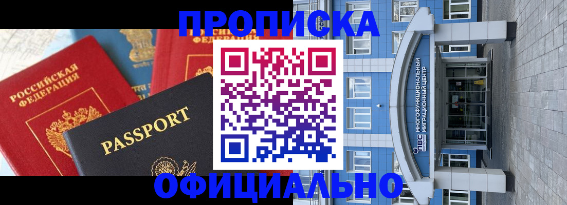временная регистрация законно в Киришах